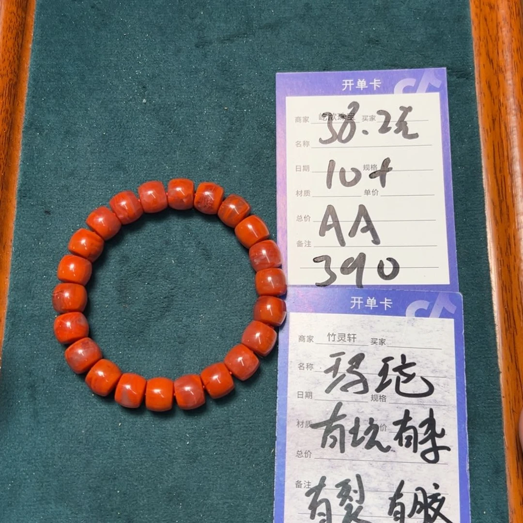 玛瑙/玉髓手链未镶嵌