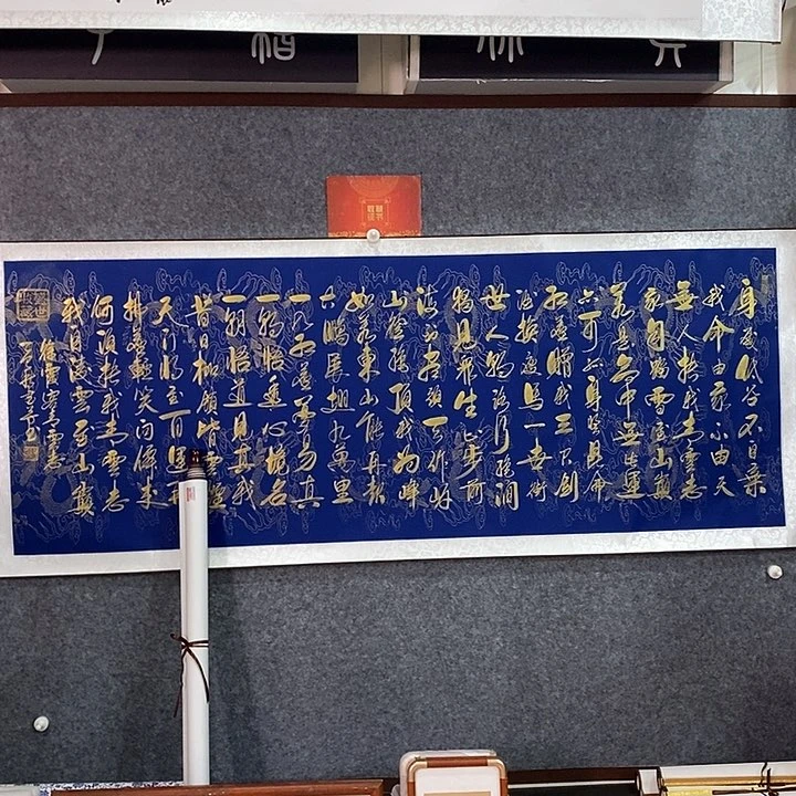 书法真人创作手写作品