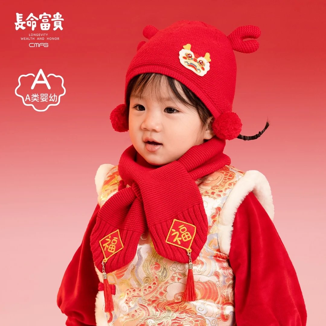 长命富贵宝宝套头帽子婴幼儿护耳帽冬季男女童加厚防风保暖毛线帽