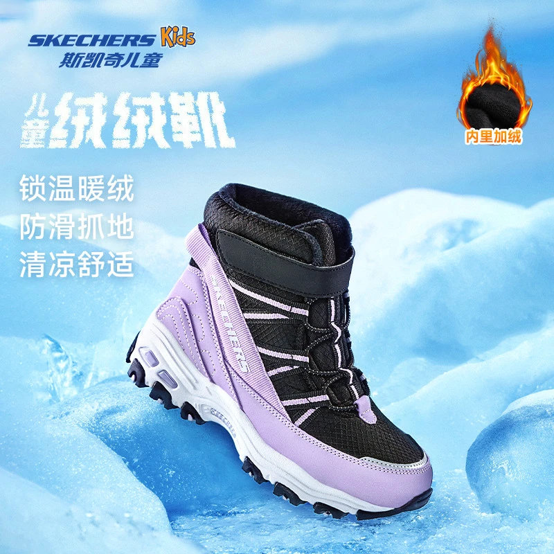 【零下30℃极寒防冻雪地靴】【大棉一体绒】斯凯奇官方儿童男女冬鞋子