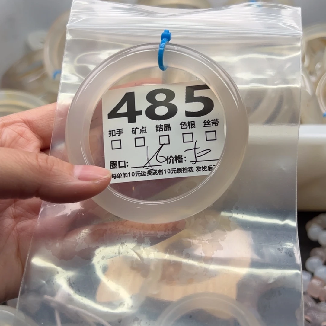 手镯玛瑙/玉髓未镶嵌485