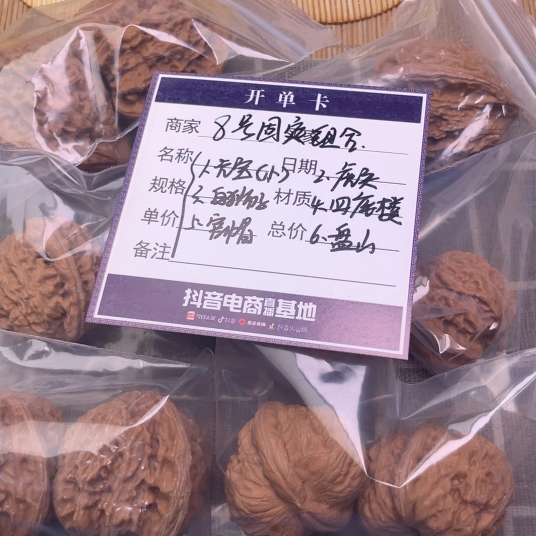 把件文玩核桃8号6对带练手元宝