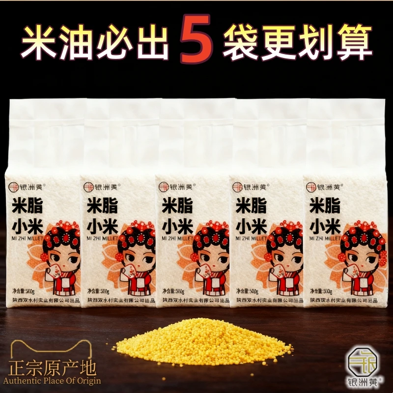 银洲黄米脂黄小米新米陕西特产陕北小米杂粮小黄米油糯小米粥500g
