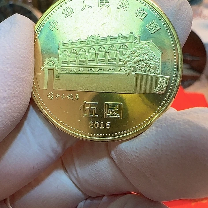 其他普通金属孙纪念币一枚