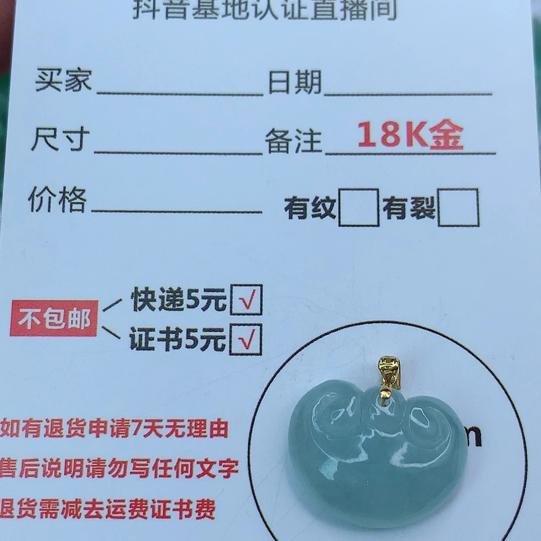 翡翠颈饰18K金镶嵌天然缅甸翡翠a货