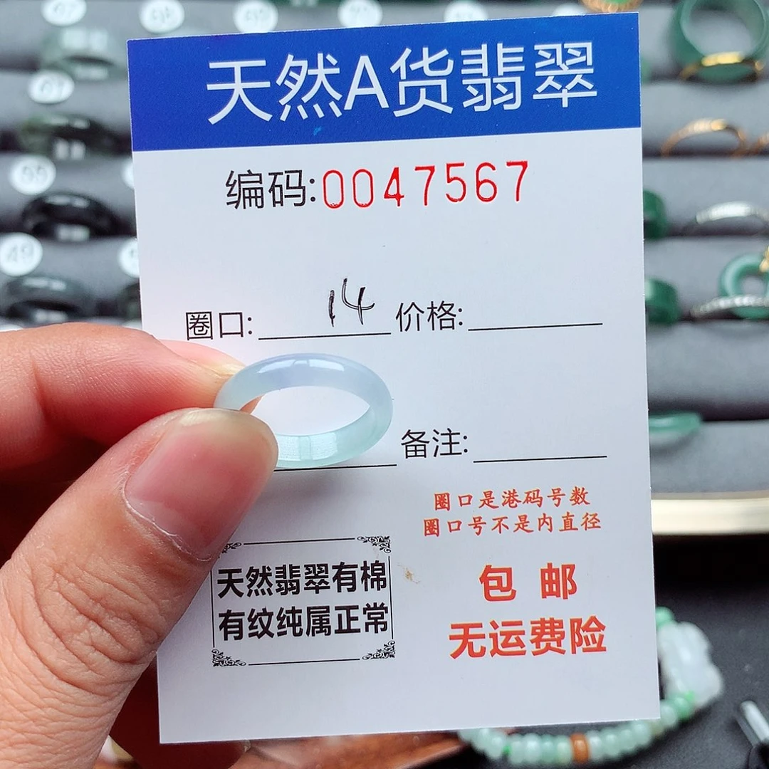 翡翠未镶嵌戒指天然
