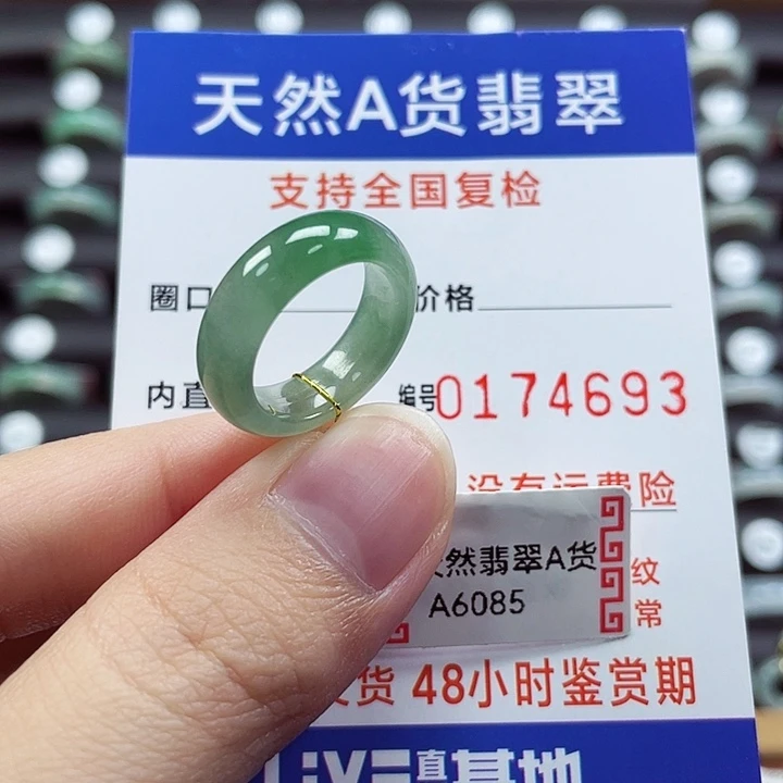 未镶嵌戒指翡翠09