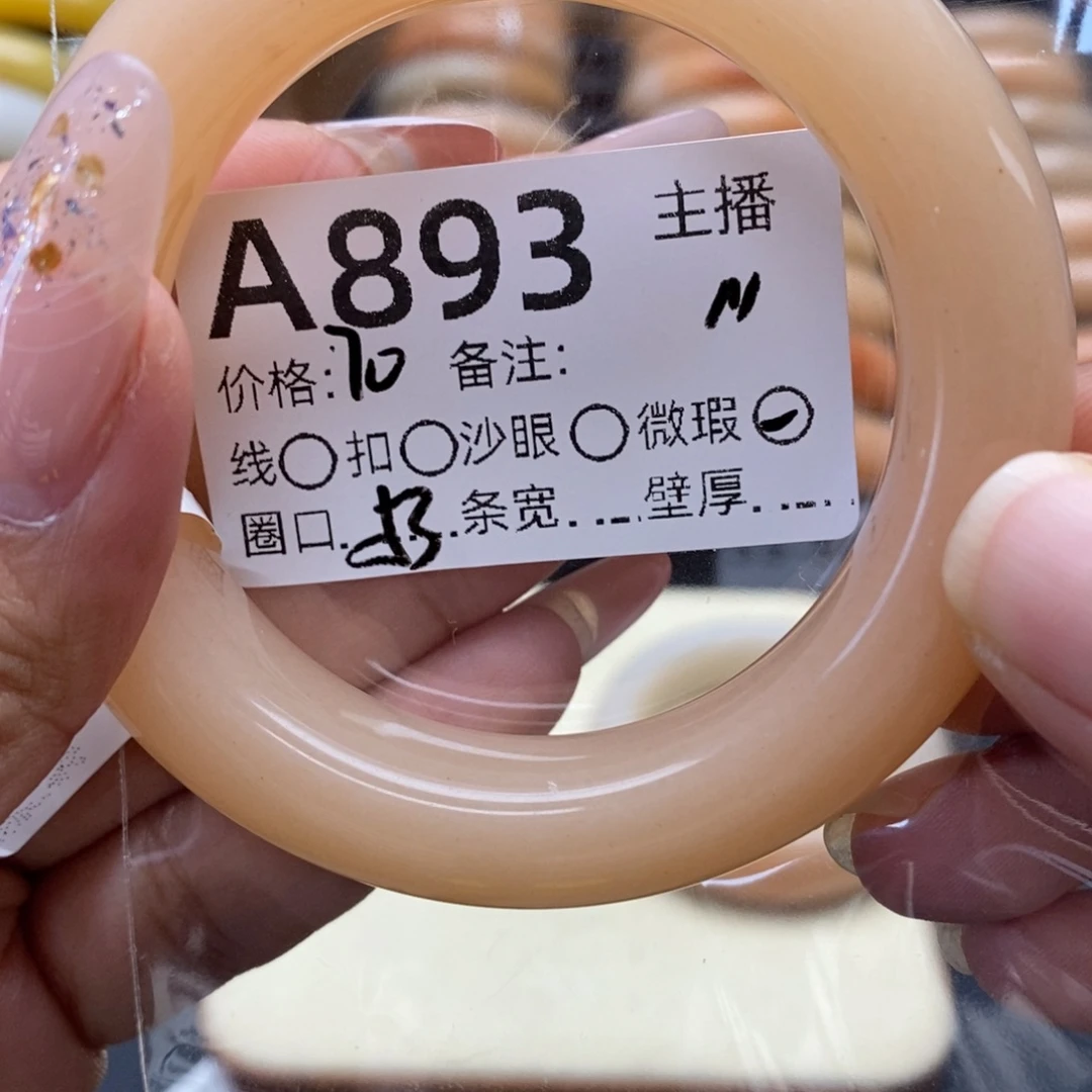 生***6石英质玉手镯未镶嵌