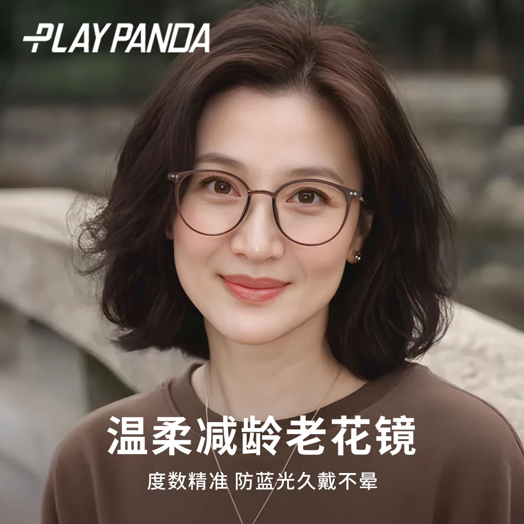 PLAYPANDA时尚老花镜女款年轻超轻高档高清舒适防蓝光中老年眼镜