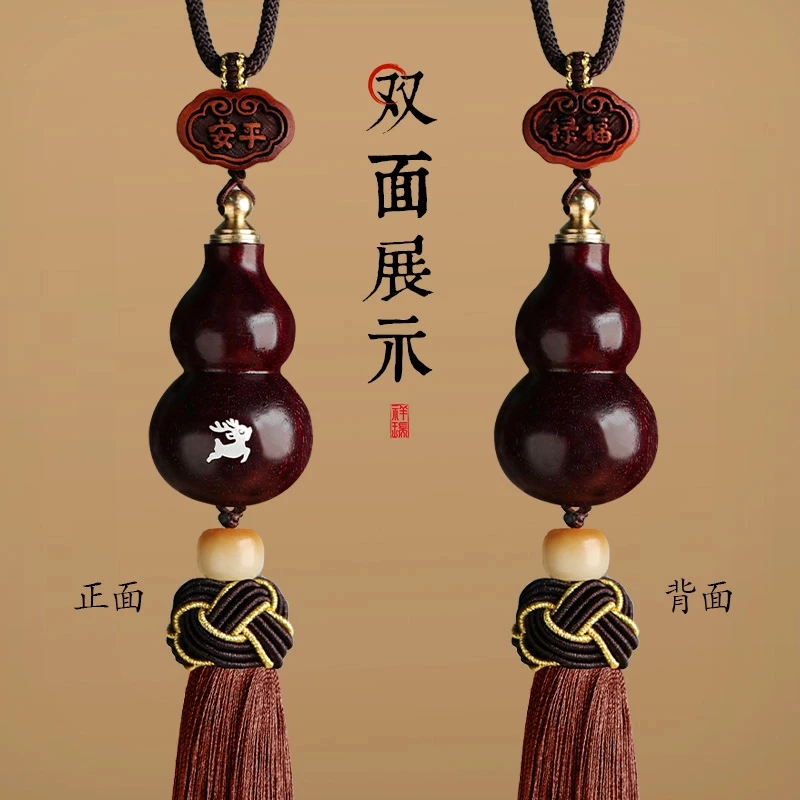 一路平安男女新款高档木质汽车后视镜车载国风挂饰