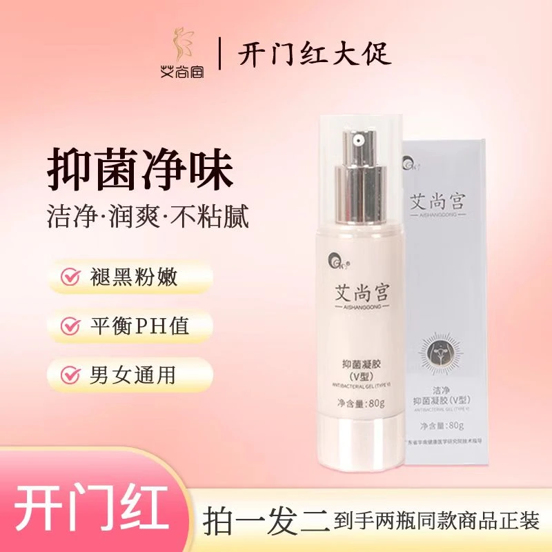 艾尚宫花瓣粉粉颜色管理精华抑菌凝胶（V型）