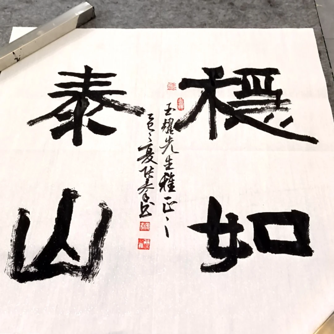 书法子秦论书子秦论书
