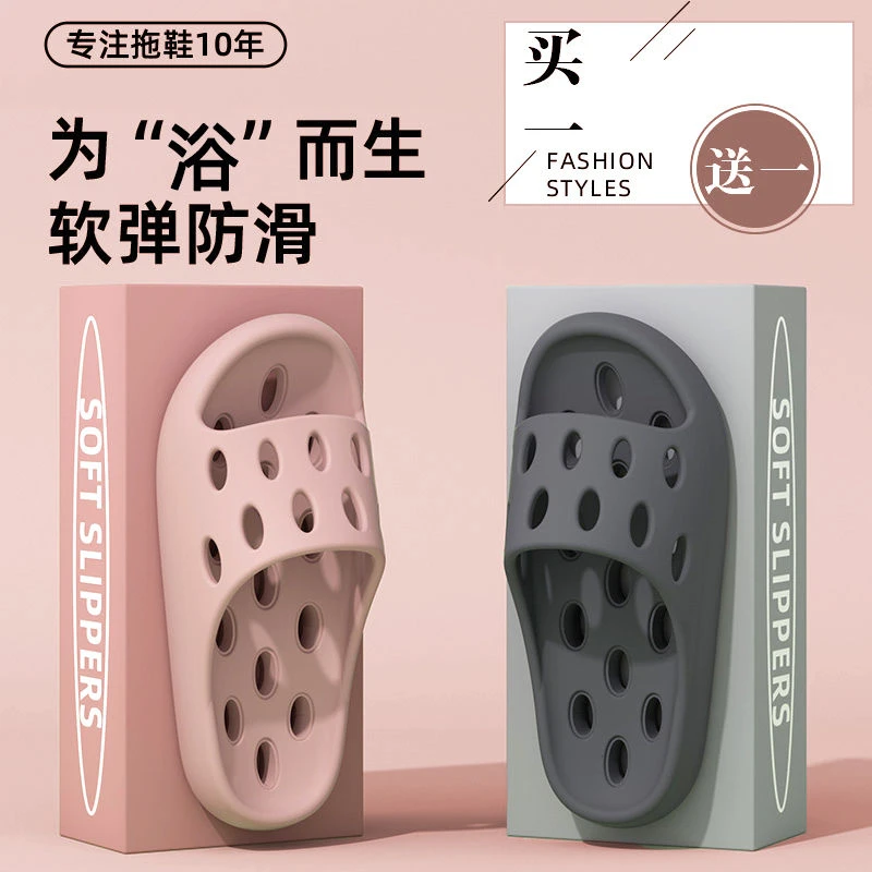 买一送一浴室漏水拖鞋女士室内家居防滑静音速干洗澡专用凉拖鞋男