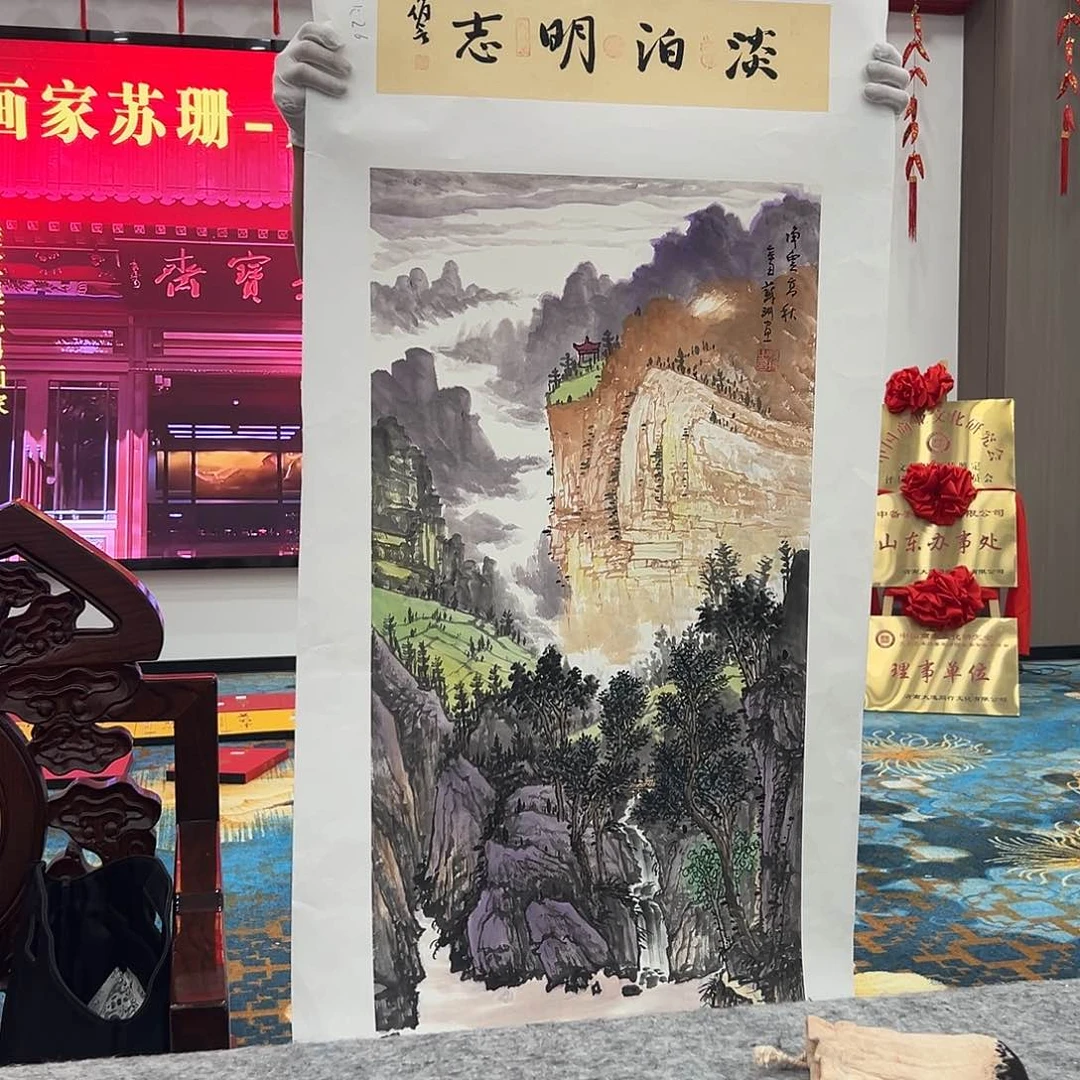 国画苏珊展览原作