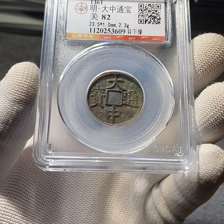 铜 ZL评级盒子币一个3609