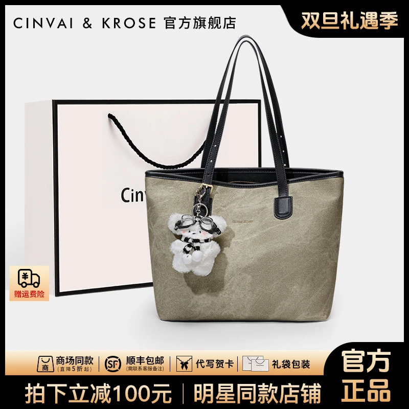 【官方正品Cinvai&Krose】单肩托特包女士新款2025爆款网红款大容量