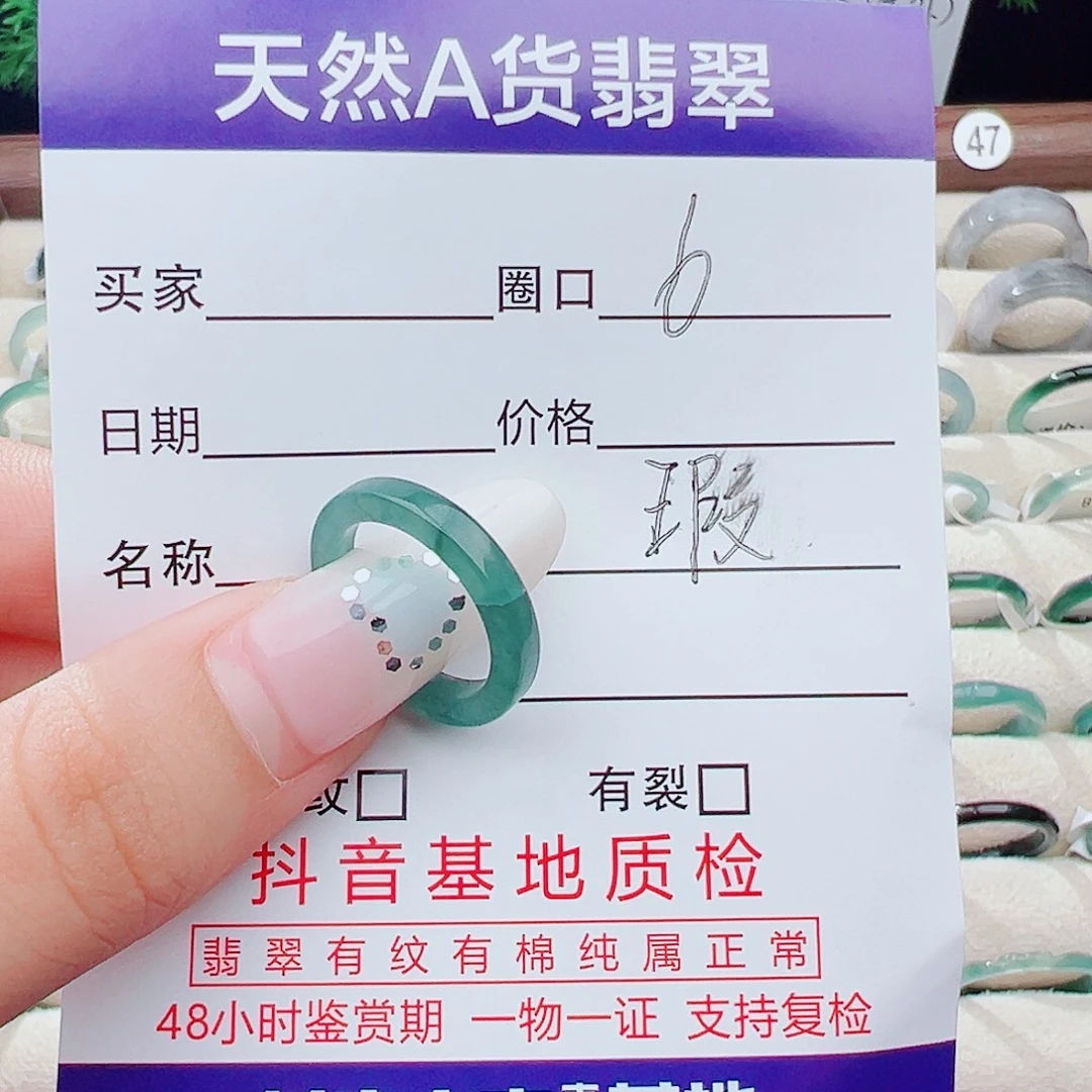 未镶嵌戒指翡翠天然