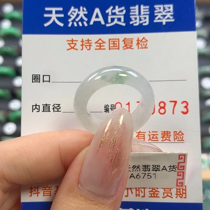 翡翠未镶嵌戒指14