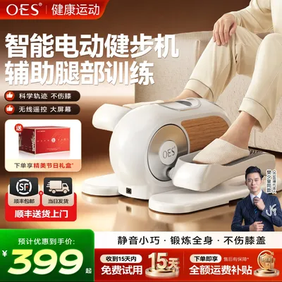 OES【中秋好礼】电动健步机多功能下肢按摩家用按摩器