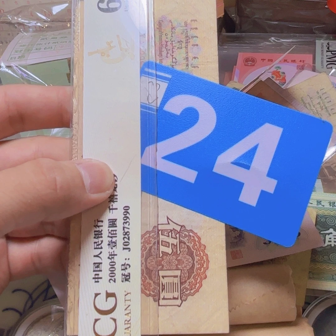 退市纸币硬币品相如图