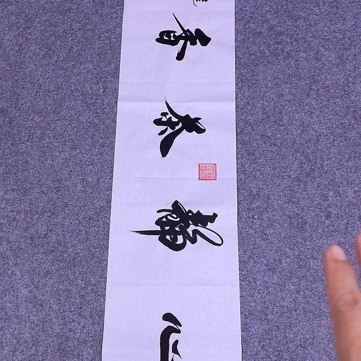 书法书画家作品欣赏