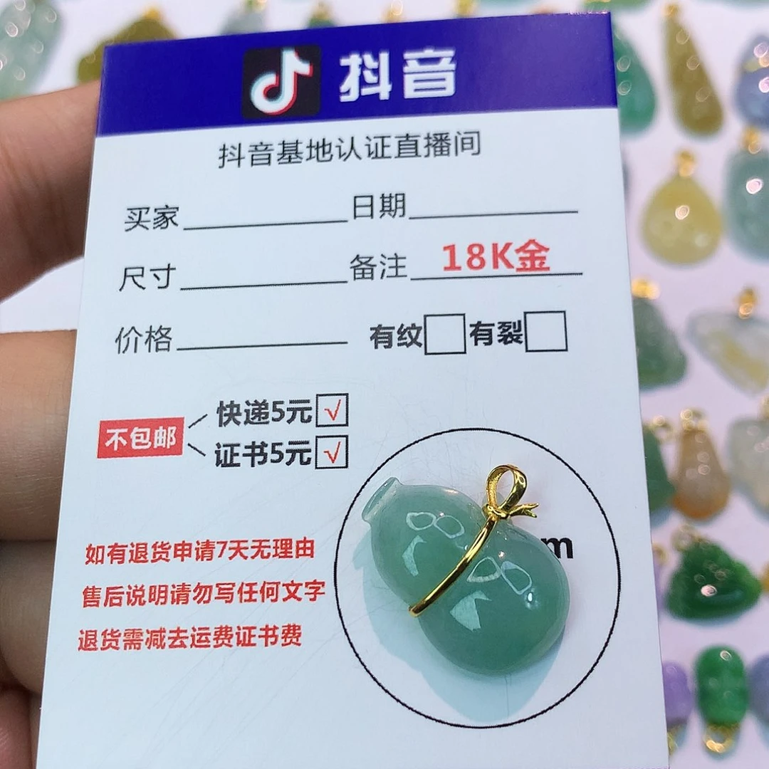 吊坠(不含链)18K金镶嵌翡翠