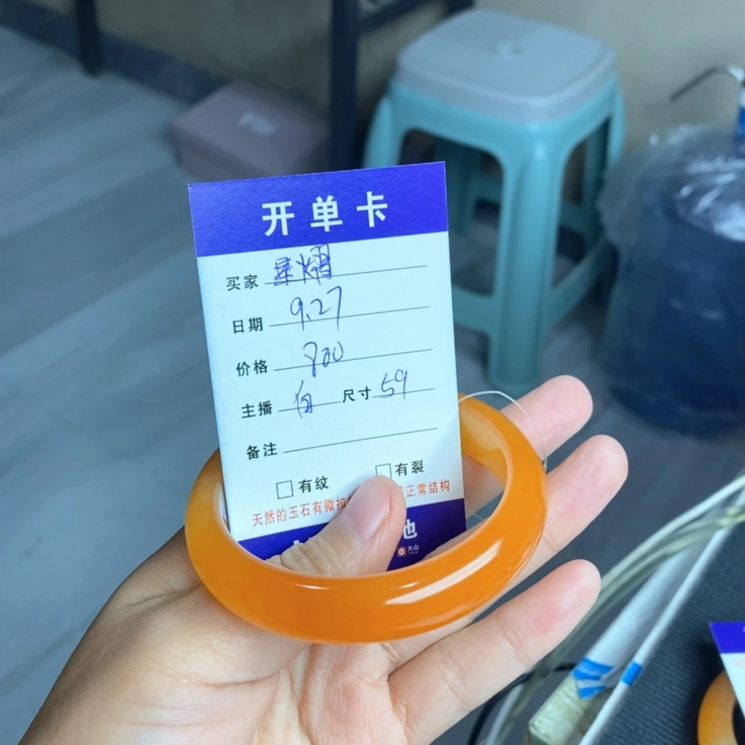 星***熠石英质玉（黄龙玉）未镶嵌手镯