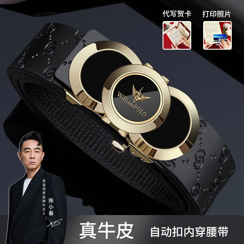 【陈小春强推】真皮男士休闲皮带免打孔自动扣内穿腰带时尚绅士皮带