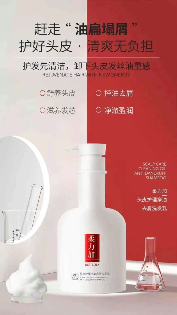 柔力加植物蛋白水光发膜护发素护理净油净去屑滋养柔顺洗发乳水