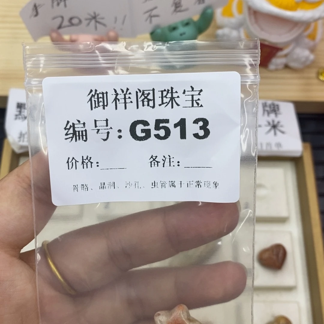 硅化珊瑚（珊瑚玉）合金戒指…***回