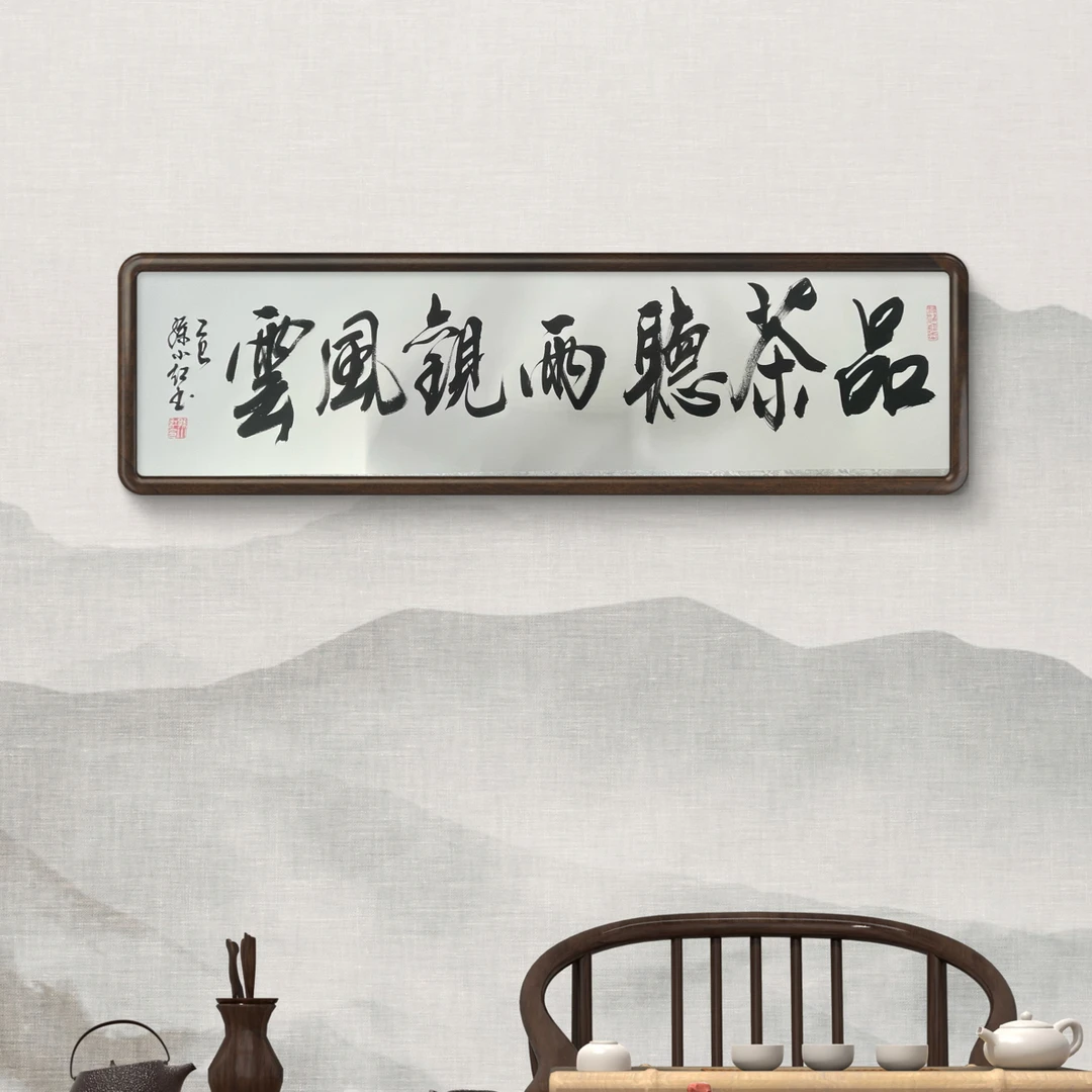 孙小红亲（品茶听雨观风云笔挂画）茶室办公室带装裱