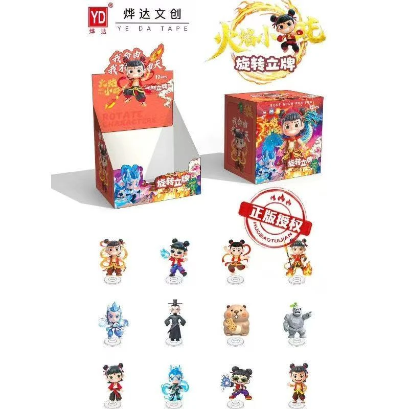 哪吒旋转立牌 3盒
