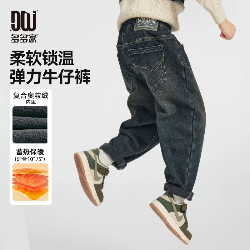 多多家10060【加绒.皮标铆钉】中大童冬季特殊皮标铆钉休闲牛仔裤