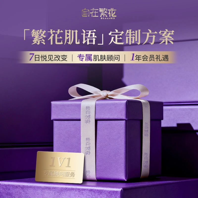 【补水保湿】7天焕肤计划高奢定制护肤方案保湿干燥补水海外护肤组