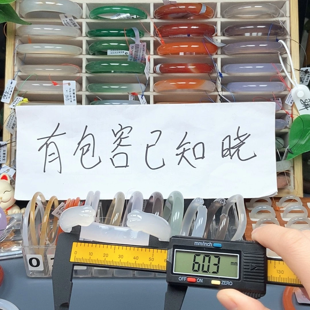 玛瑙/玉髓未镶嵌手镯309