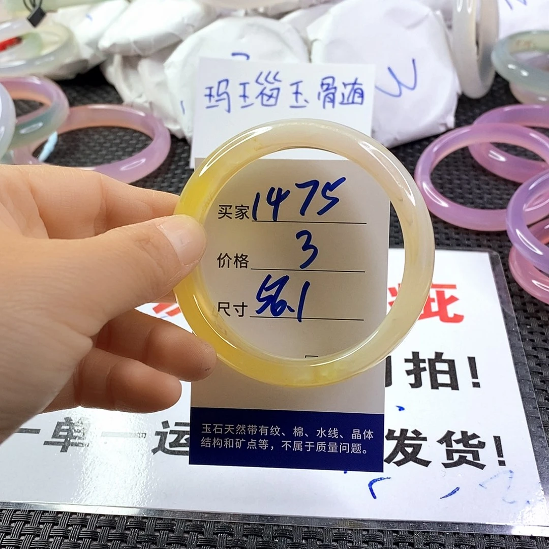 手镯玛瑙/玉髓未镶嵌1475