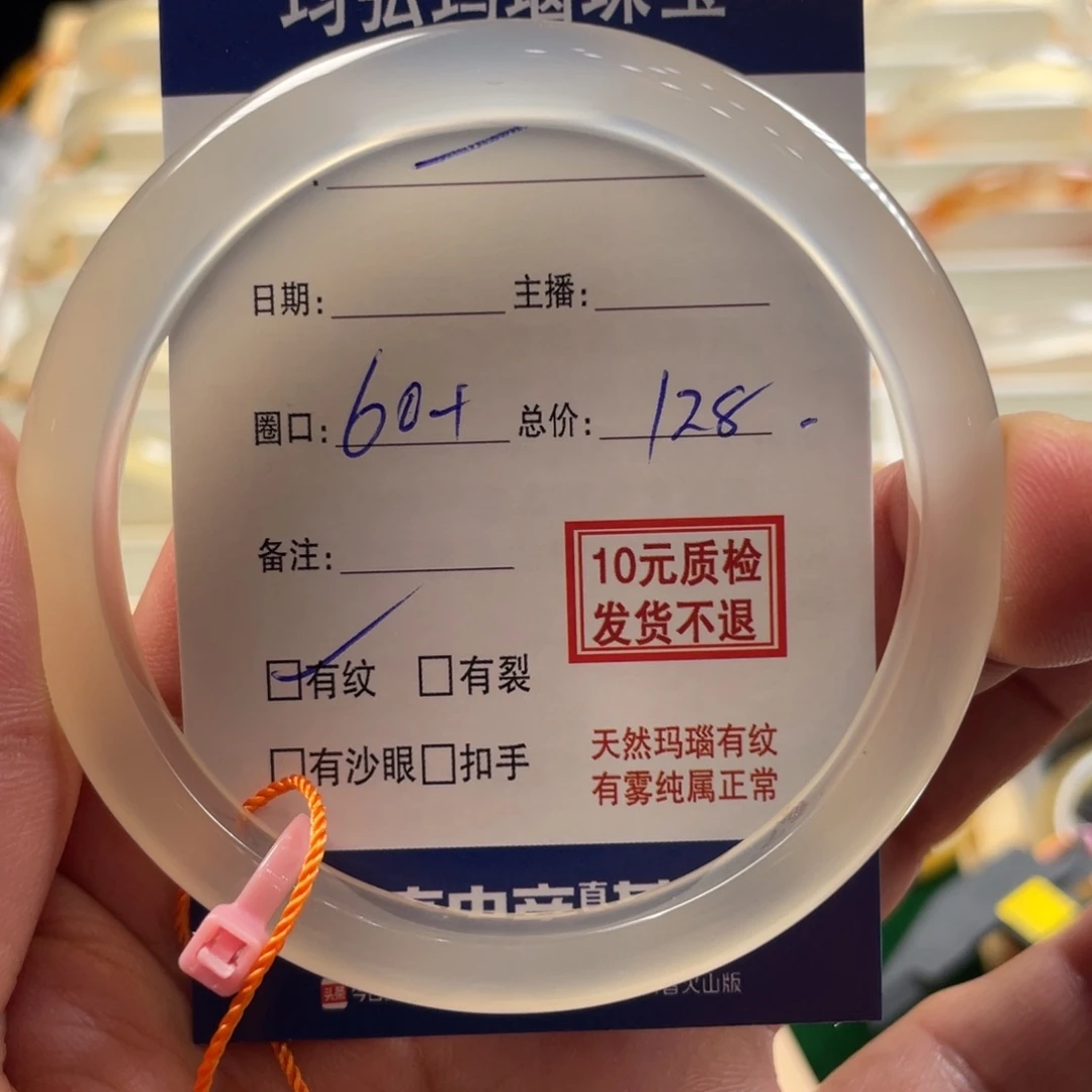 玛瑙/玉髓手镯未镶嵌奚*