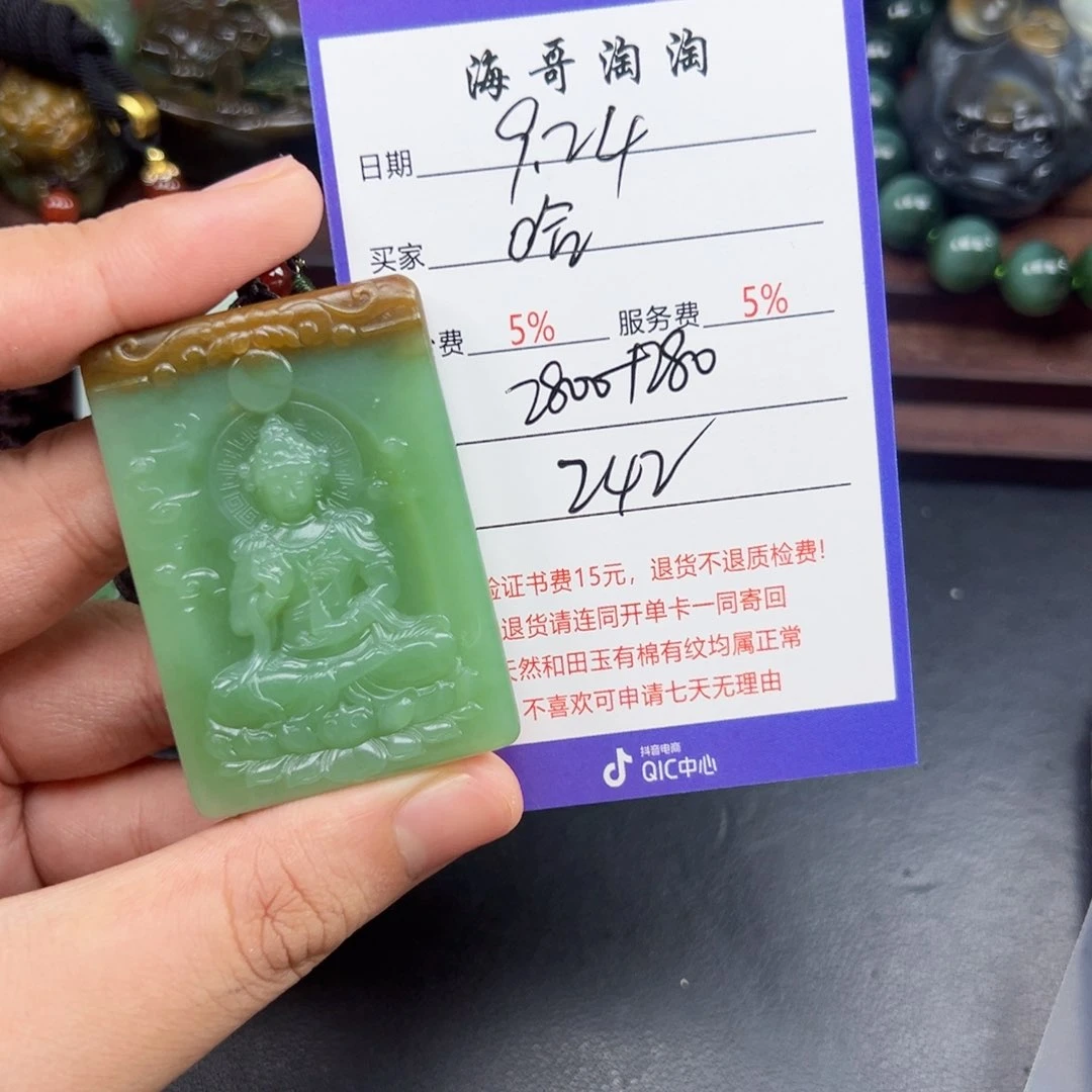 未镶嵌和田玉挂件哈*