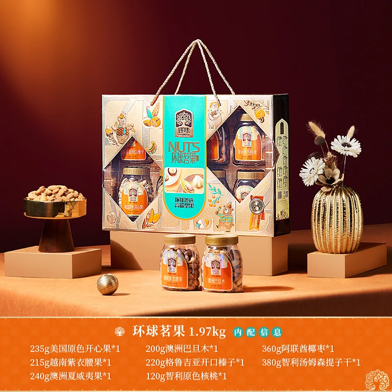 臻味-1.97kg环球茗果礼盒装高品质