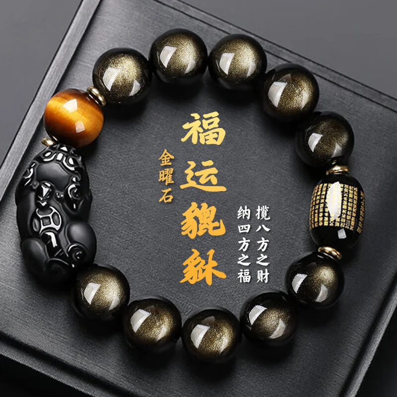 天然黑曜石金曜石招财貔貅手串男士手链时尚百搭个性礼物曜石手串