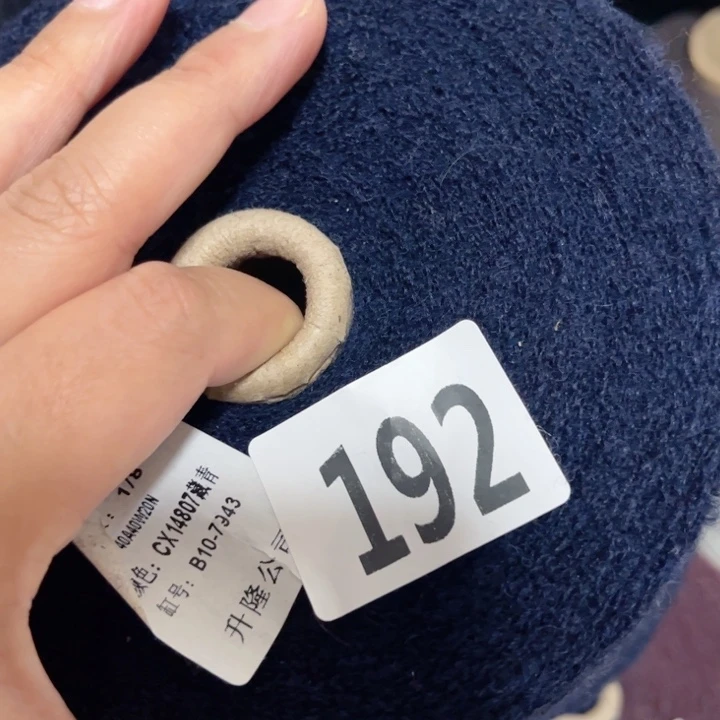 羊绒192藏蓝色羊毛圈圈1斤