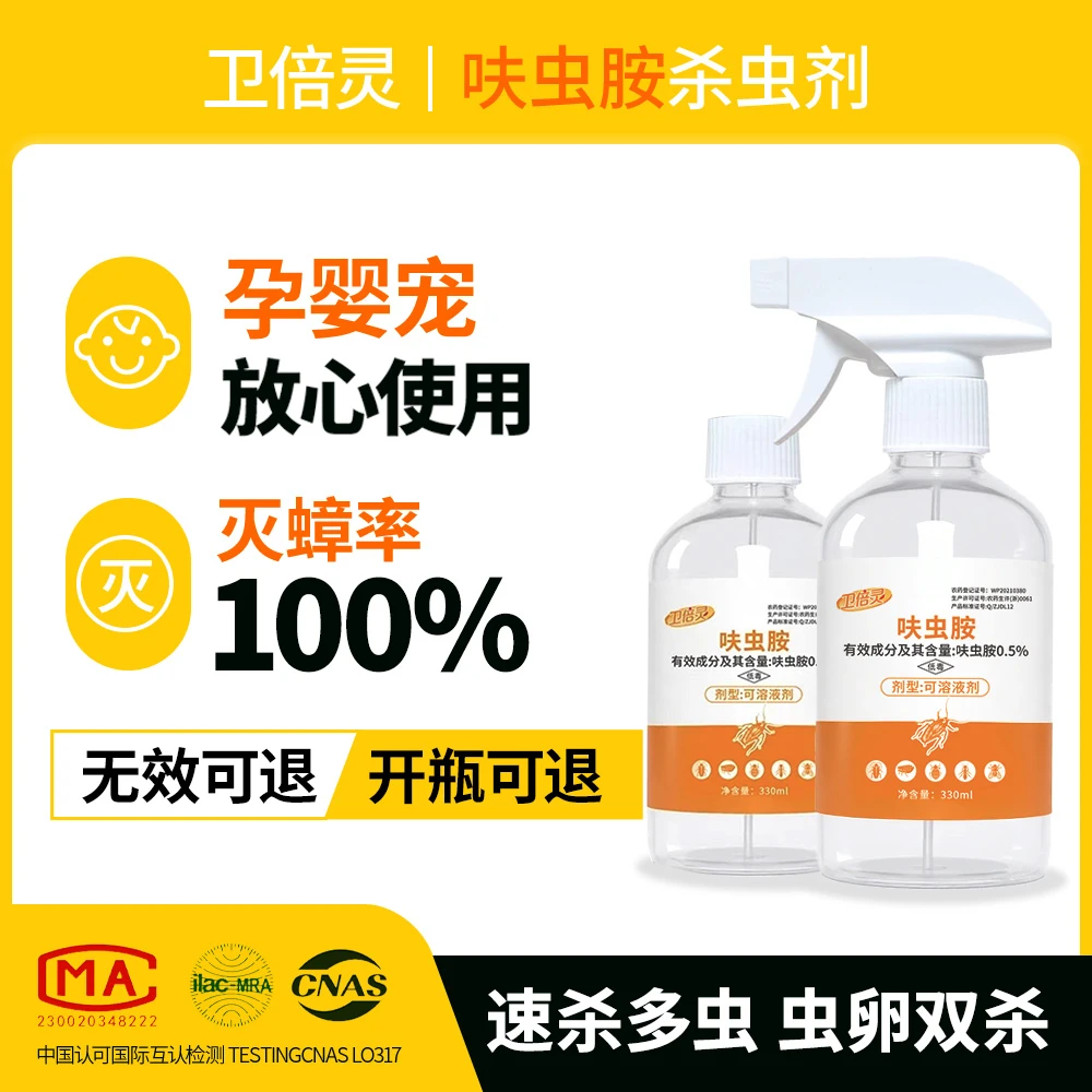 卫倍灵蟑螂药呋虫胺灭跳蚤蟑螂害虫一窝端杀虫剂猫狗家用宿舍厨房