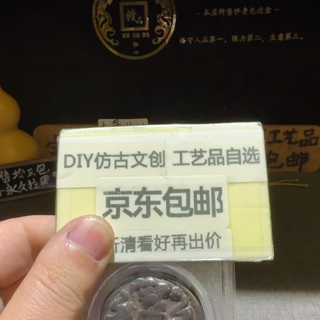 花钱一个，品相不错