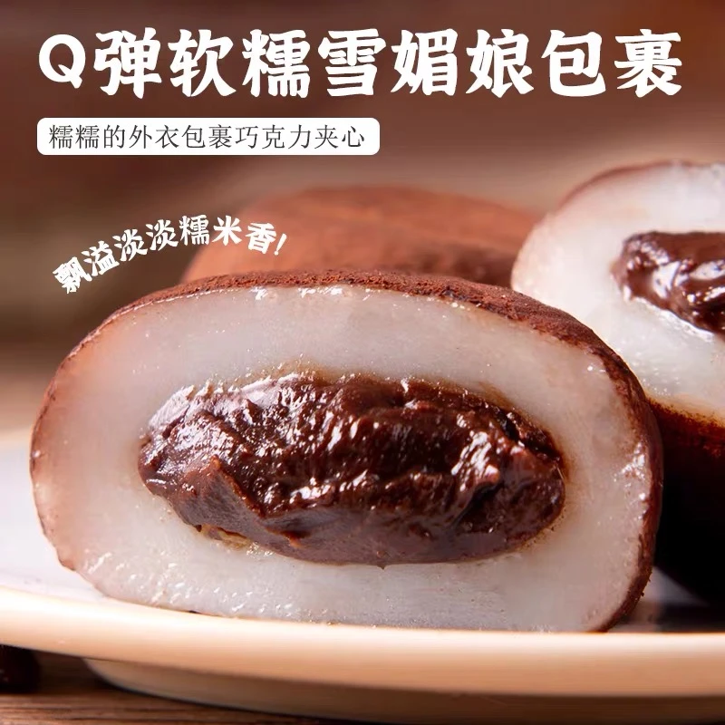 【新鲜日期】和风生巧福团网红大福下午茶休闲零食糯米糍脏脏团子