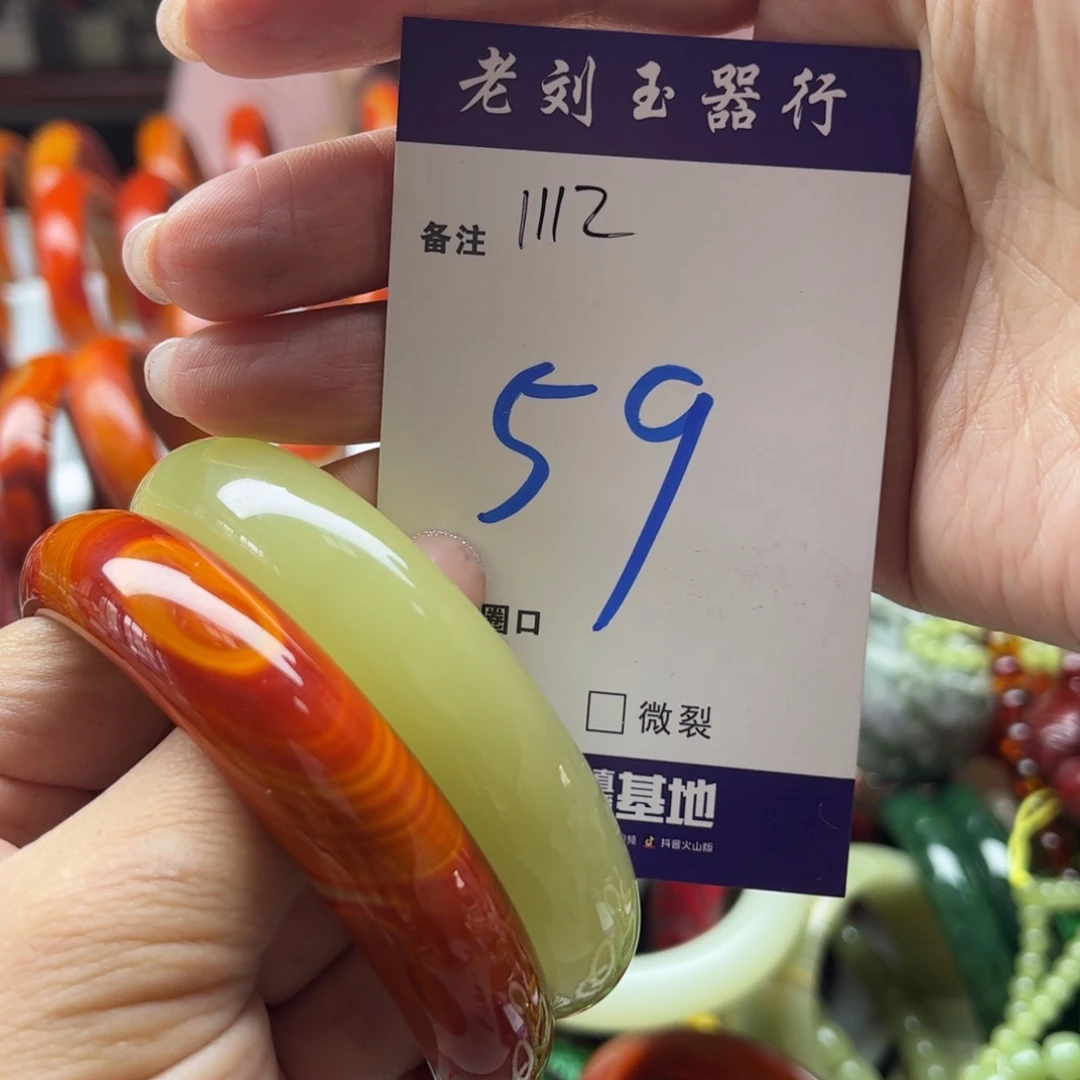 玛瑙/玉髓手链未镶嵌