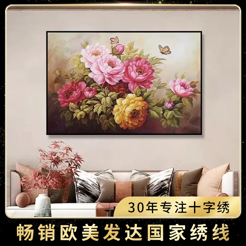 珍爱十字绣2024新款线绣富丽堂皇牡丹花客厅卧室欧式手工自绣满绣