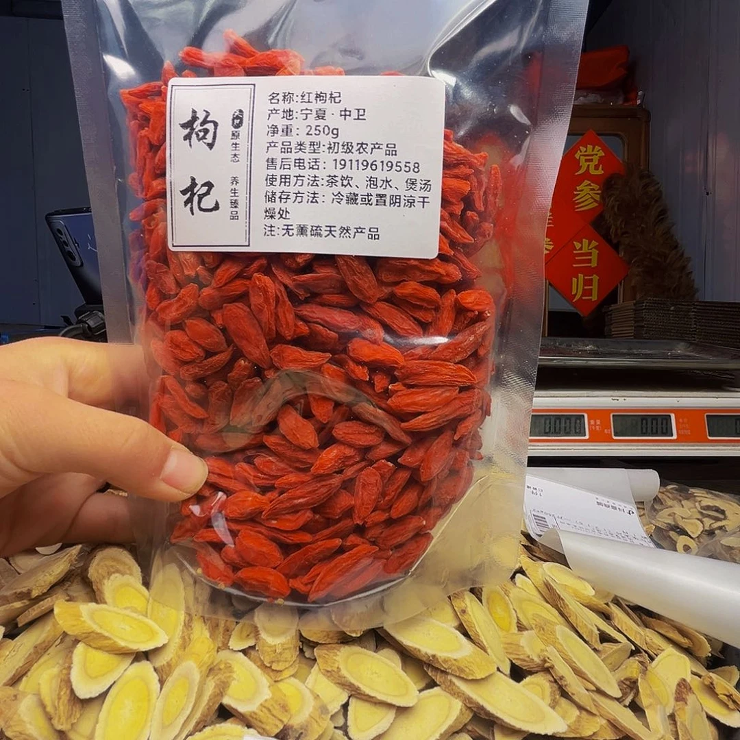 中国大陆农产品贝****枸杞