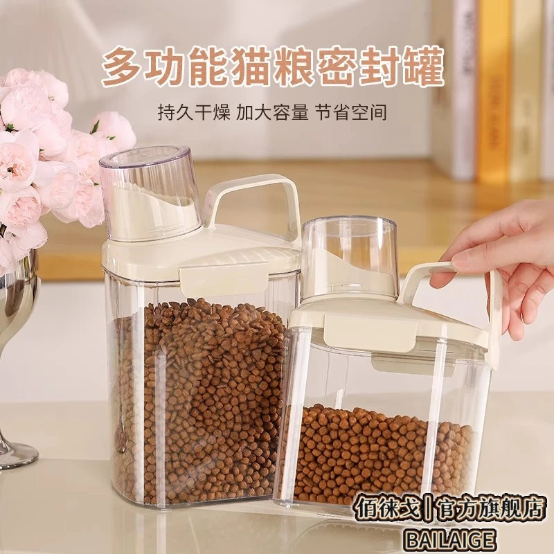 向屋宠物粮防潮密封罐猫狗粮储存盒冻干零食收纳容器家用储物保鲜