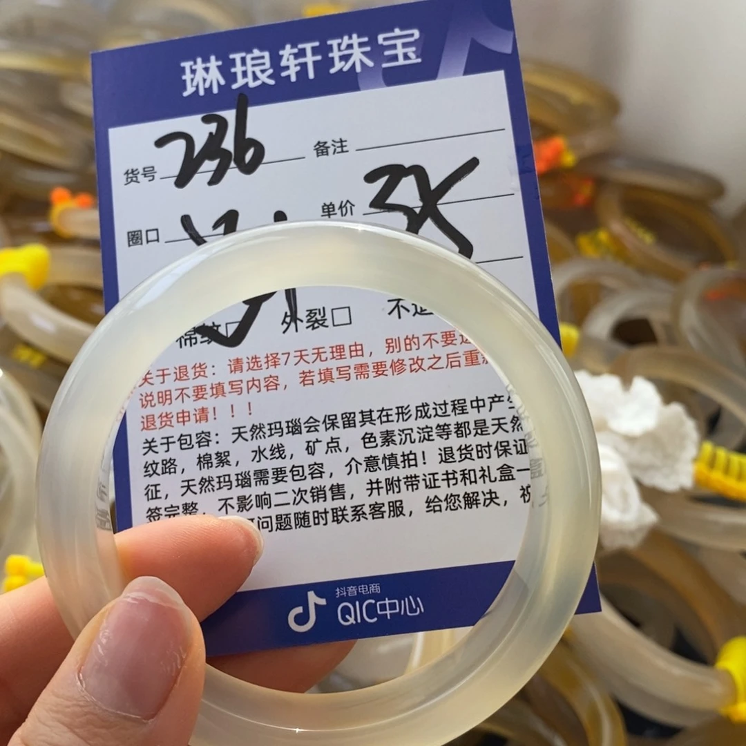 玛瑙/玉髓未镶嵌手镯236