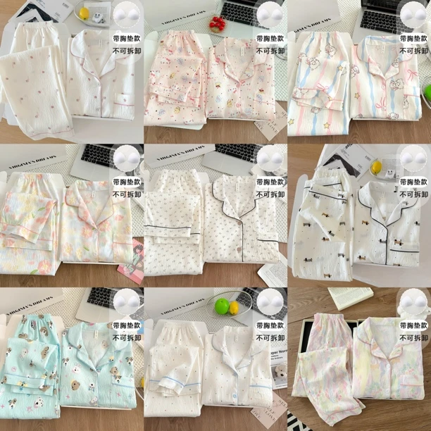 【长袖长裤带胸垫】云朵棉两件套带胸垫睡衣家居服女睡衣长袖长裤